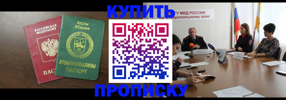 прописка в квартире в Сосногорске