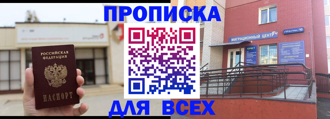 временная регистрация 2025 в Сосногорске