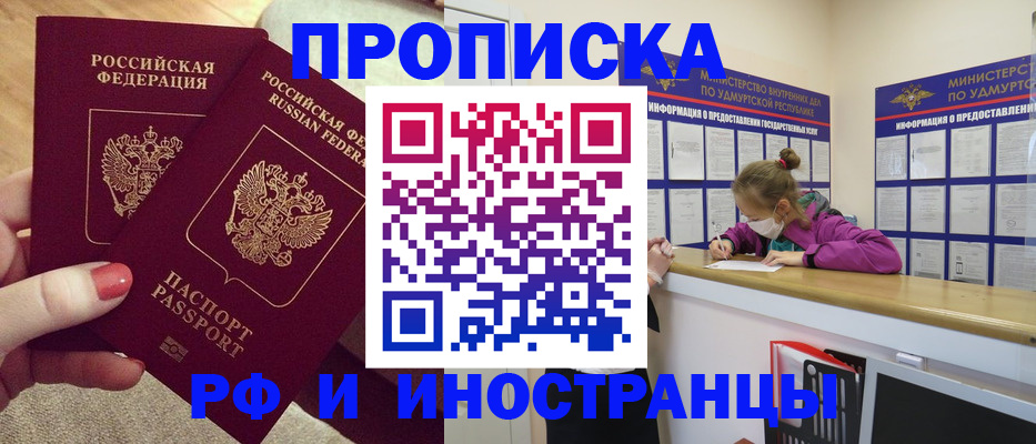 временная регистрация для всех в Сосногорске