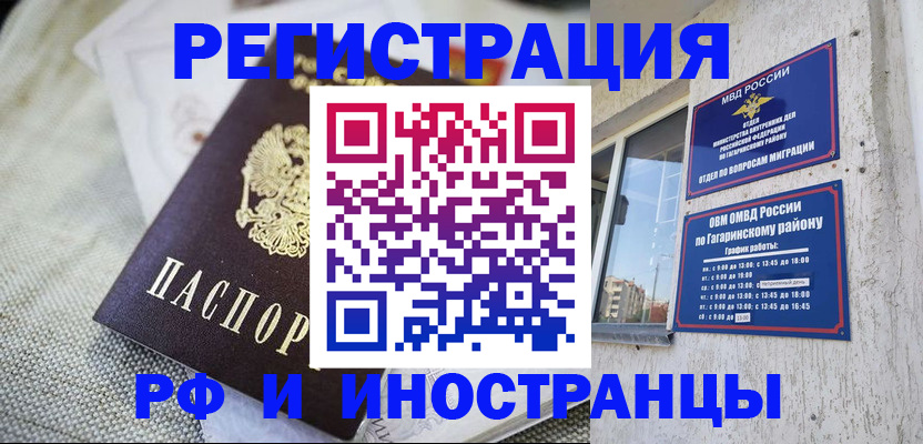 прописка для школы в Сосногорске