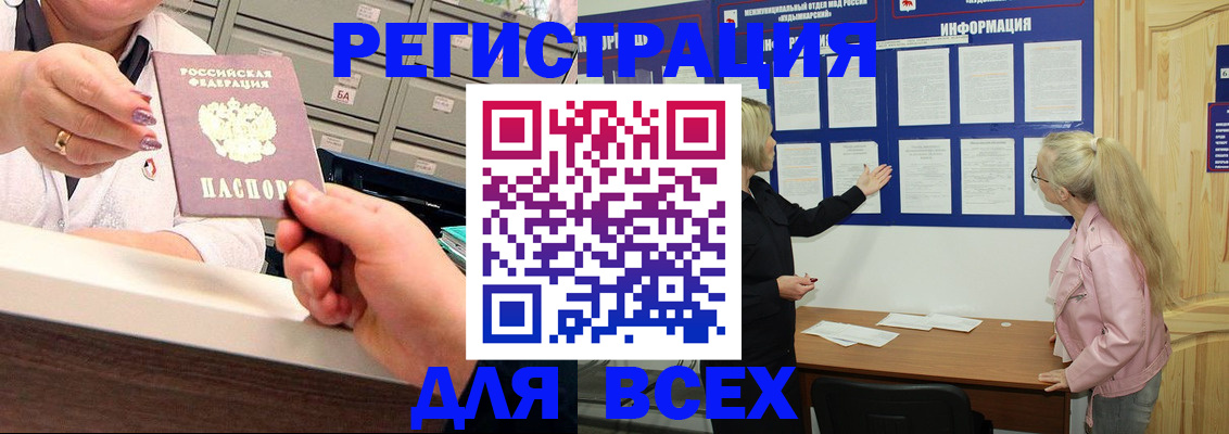 временная регистрация гарантия в Сосногорске